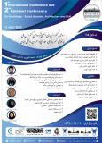 اولین کنفرانس بین المللی و دومین کنفرانس ملی به سوی شهرسازی، معماری و عمران دانش بنیان