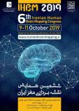 ششمین همایش نقشه برداری مغز ایران