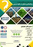 چهارمین کنفرانس بین المللی پژوهش در روانشناسی، مشاوره و علوم تربیتی