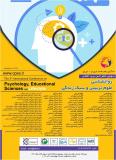سومین کنفرانس بین المللی روانشناسی، علوم تربیتی و سبک زندگی
