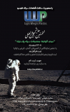 نخستین همایش بین المللی مواد،آلیاژها و مواد سبک پلاستیک