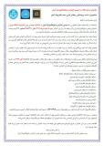 دومین کنفرانس میکروالکترونیک ایران