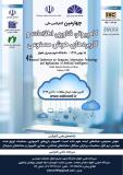 فراخوان مقاله چهارمین کنفرانس ملی کامپیوتر، فناوری اطلاعات و کاربردهای هوش مصنوعی (نمایه شده در ISC )