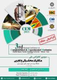 فراخوان مقاله سومین همایش ملی مکانیک محاسباتی و تجربی (نمایه شده در ISC )