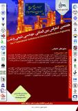 هفتمین کنفرانس بین المللی مهندسی شیمی و نفت