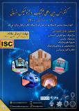 کنفرانس بین المللی ژنتیک و ژنومیکس انسانی (نمایه شده در ISC )