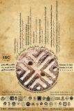 فراخوان مقاله  سومین همایش بین المللی باستان شناسی جنوب شرق ایران (نمایه شده در ISC )